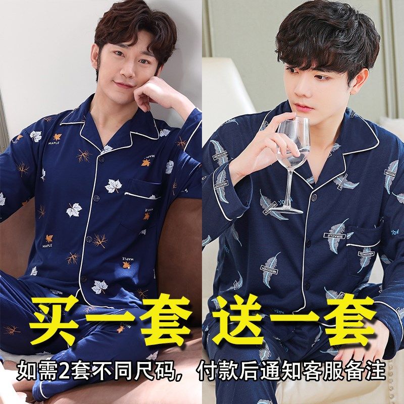 韩版男士纯棉睡衣春秋款开衫长袖加肥加大码高中生家居服男款套装