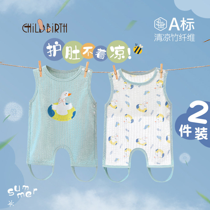 婴儿肚兜夏季薄款半背护肚宝宝连腿纯棉新生儿带腿小童背心式兜兜