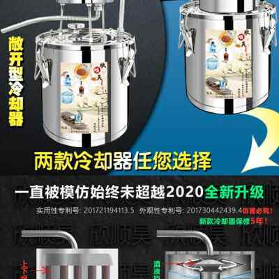 新品新款顺昊家用小型f酿酒设备酿酒机恒温发酵桶纯露机烧酒机家