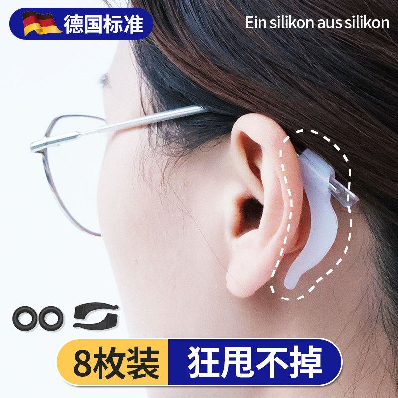 眼镜防滑套防脱落神器硅胶固定耳勾托儿童防掉眼睛框架腿挂钩卡拖,ZIPPO/瑞士军刀/眼镜,眼镜袋,淘宝优惠券,粉丝福利购,淘宝优惠卷