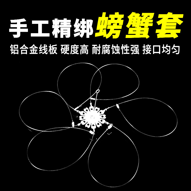 钓螃蟹神器螃蟹钩螃蟹套螃蟹圈工具大闸蟹毛蟹青蟹专用钩手工套装