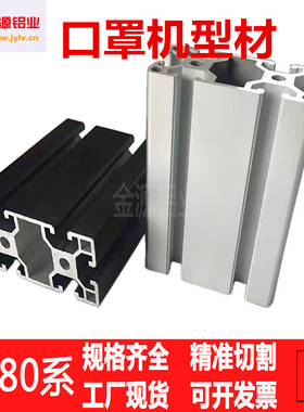 4080铝合金型材工业框架v组合型材铝合金方管四方工业铝型材4080