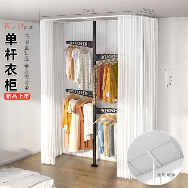 顶天立地衣帽架卧室租房简易免安装布衣柜衣M橱大容量防尘帘挂衣