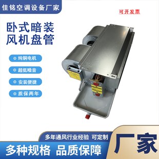 中央空调卧式暗装风机盘管厂家暗藏式风机盘管大风量低耗能水空调