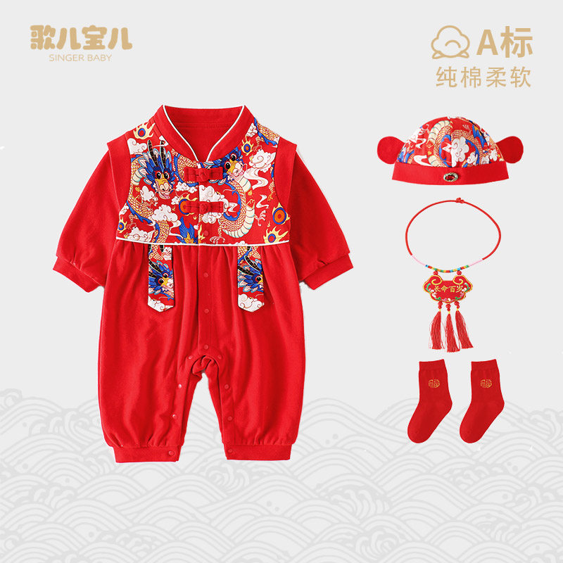 婴儿衣服秋冬新生儿连身衣百岁宴少爷加绒唐装满月周岁礼服男宝宝