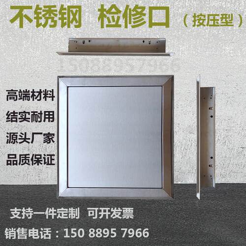 不锈钢检a修口空调电箱墙洞口装修门卫生间管道防锈维修检查口定