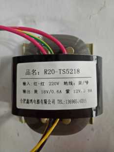 R20变压器 12V0.8A可定做各种参数 220V转18V0.6A