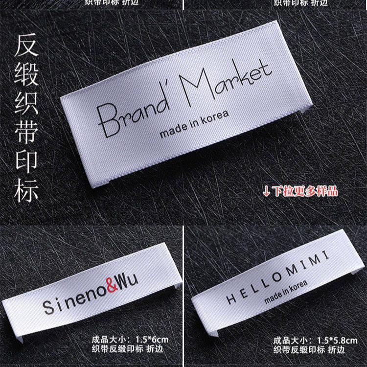 领标定制服装商标定n做对折织唛B织标衣服领标订做衣服标签印标制