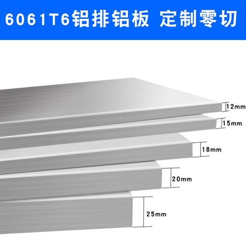 6061铝排T6铝板铝扁条铝条方铝x条零切铝合金型材7075合金块23456