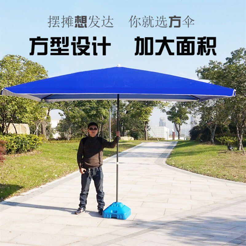 雨棚伞遮阳伞摆摊商用专用雨伞大伞庭院伞户外做生意天台便携雨蓬