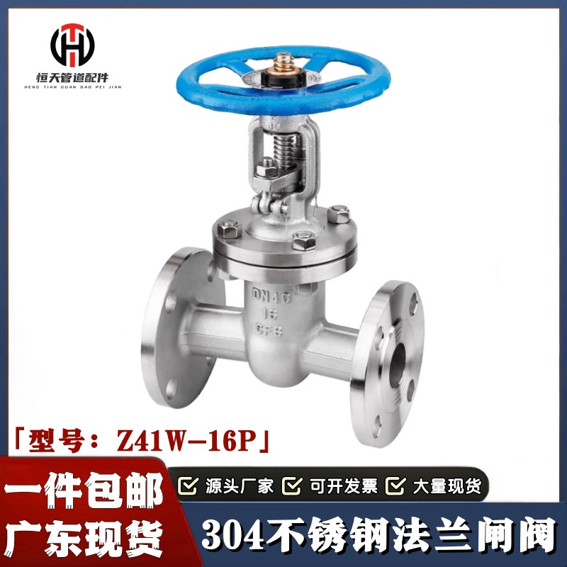 304不锈钢法兰闸阀Z41W-16P耐高温蒸汽船用手K动水阀门DN25 50 10