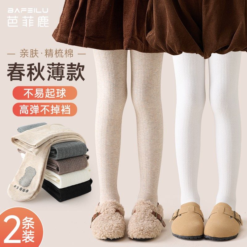 女童打底裤春秋款薄绒外穿白色连脚宝宝连体袜秋冬加绒儿童连裤袜