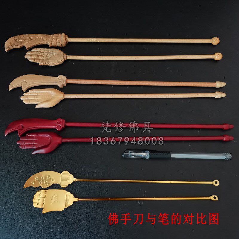 实木佛手刀出食法器施食器原木色佛刀手寺院用品焰口法会法器佛手