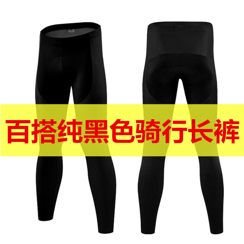 山地公路自行车骑行长裤 长背带裤男春秋夏季 吊带长裤加肥加大码