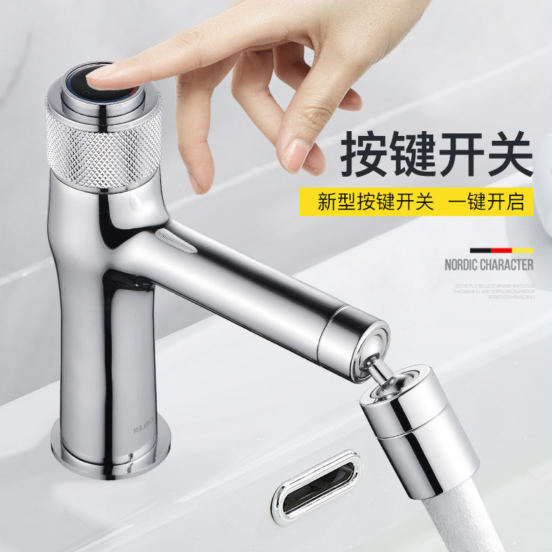 齐勒全铜洗面盆冷热按键水龙头洗漱旋转花洒增压恒温洗脸盆水笼头