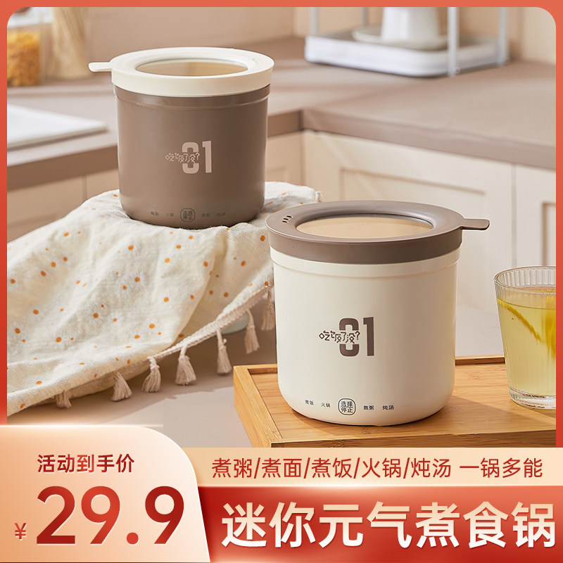 多功能电煮锅宿舍学生锅一体不粘锅泡面锅家用小电锅电火锅泡面杯,厨房电器,电煮锅,淘宝优惠券,粉丝福利购,淘宝优惠卷