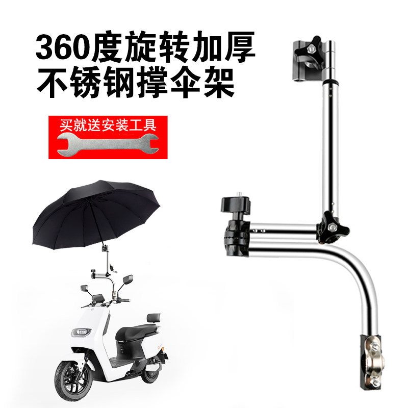 电动车雨伞支架山地车自行车撑伞架婴儿车电瓶车遮阳Y伞专用固定