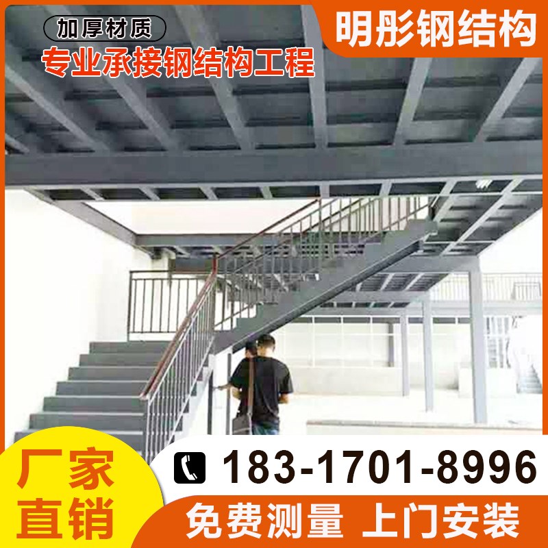 专业搭建槽钢工字钢复试钢结构阁楼加二J层办公室厂房隔层平台制