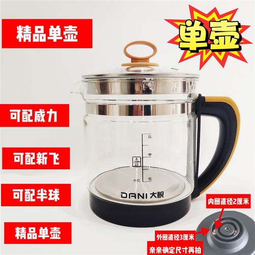 养生壶配件单壶1.8升加厚玻璃防干烧单玻璃壶耐高温拍前确定尺寸