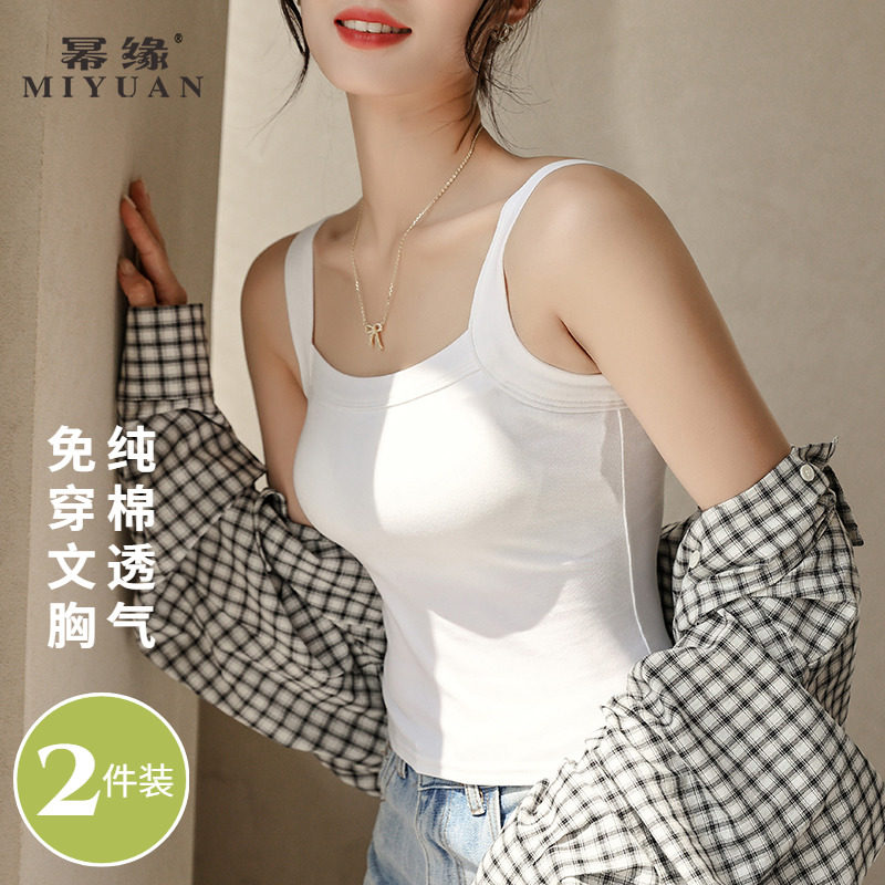 白色吊带背心女夏季内搭带胸垫外穿长款纯棉美背打底上衣文胸一体