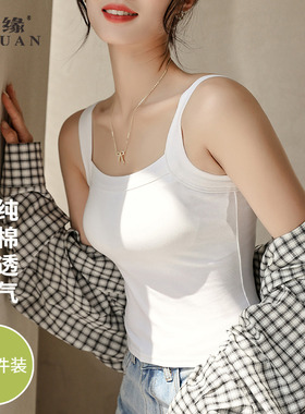 白色吊带背心女夏季内搭带胸垫外穿长款纯棉美背打底上衣文胸一体