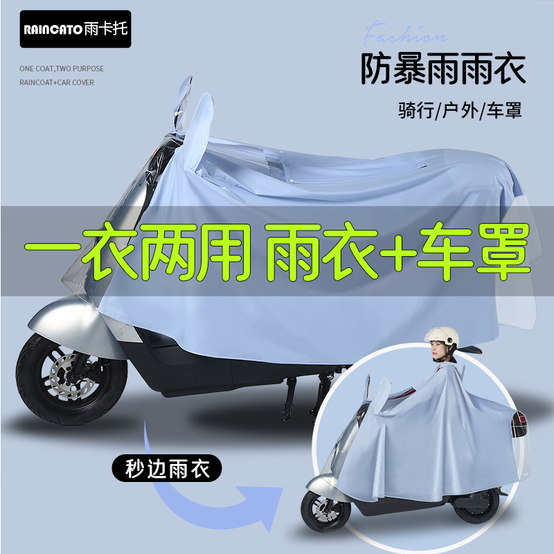 电动车雨衣车罩一体女长款u全身防暴雨电瓶车雨披防晒防雨罩二合