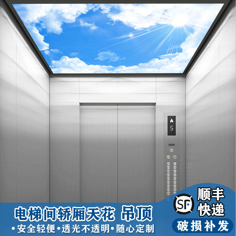 电梯天花吊顶别墅电梯轿厢吊顶装饰板家用电梯亚克力吊顶透光灯罩