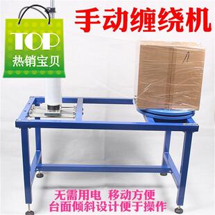 半自动缠绕膜机手动缠绕机打包机 拉膜器纸箱缠绕机 X普通款 单杆