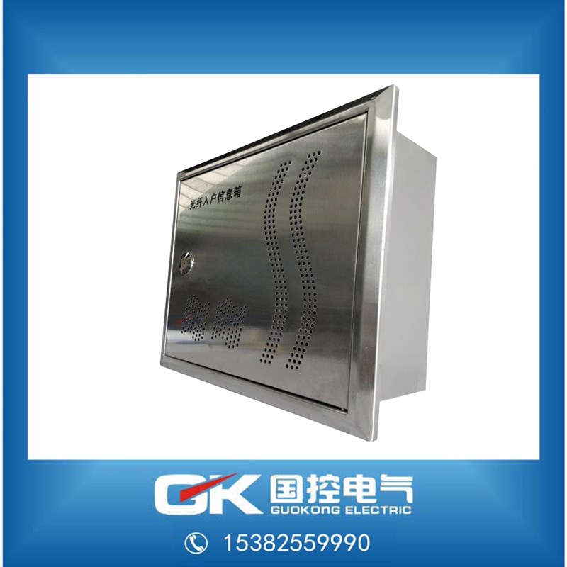 不锈钢弱电箱光纤入户信息箱家用v暗装 多媒体网络箱400*300*120m