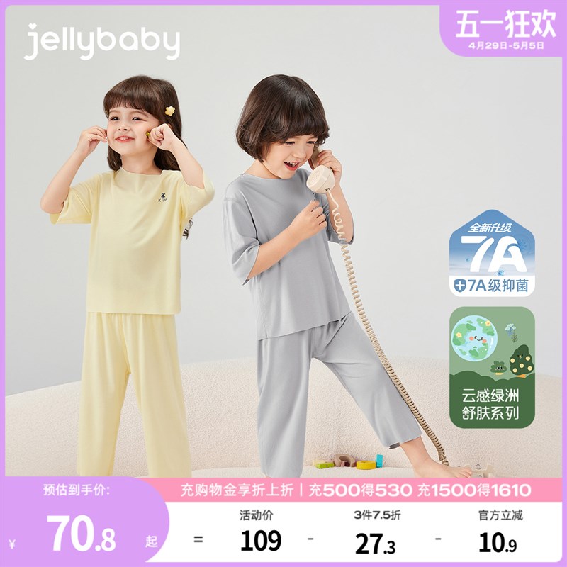 [7A抗菌]儿童家居服套装男小童夏日休闲衣服儿童夏装透气女童睡衣