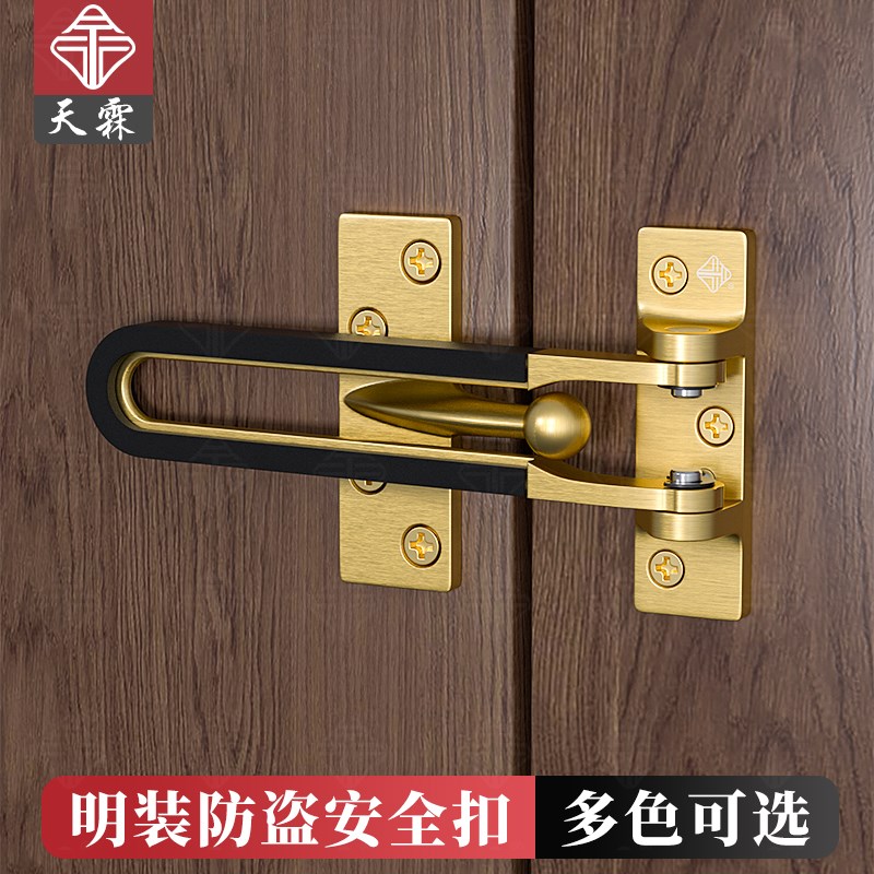 锌合金门锁卡扣防盗链宾馆门反锁搭扣明装静音缓冲门闩保险扣门栓