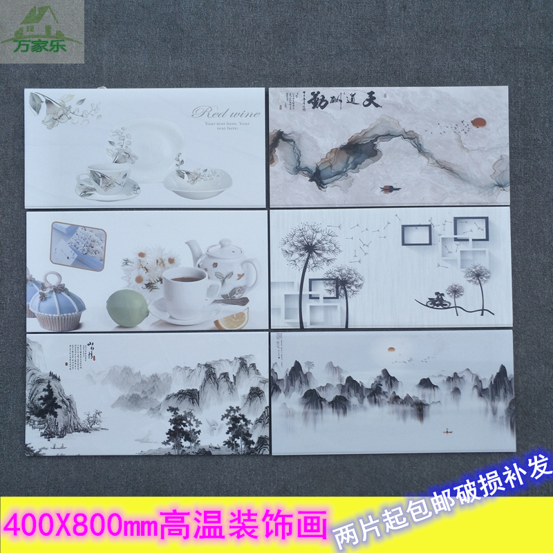 瓷砖花片400x800o  欧式厨房客厅卫生间墙砖装饰 定做个性艺术画图片