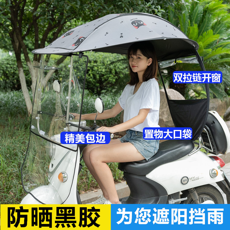 新款2021安全两轮电动摩托车挡雨棚蓬 电瓶踏板助力遮阳伞 防风罩