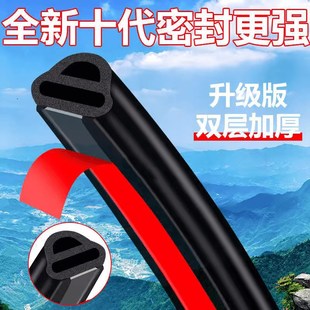 車門隔音條.膠條后備. 優(yōu)選隔音密封條B型防水防塵全車改裝