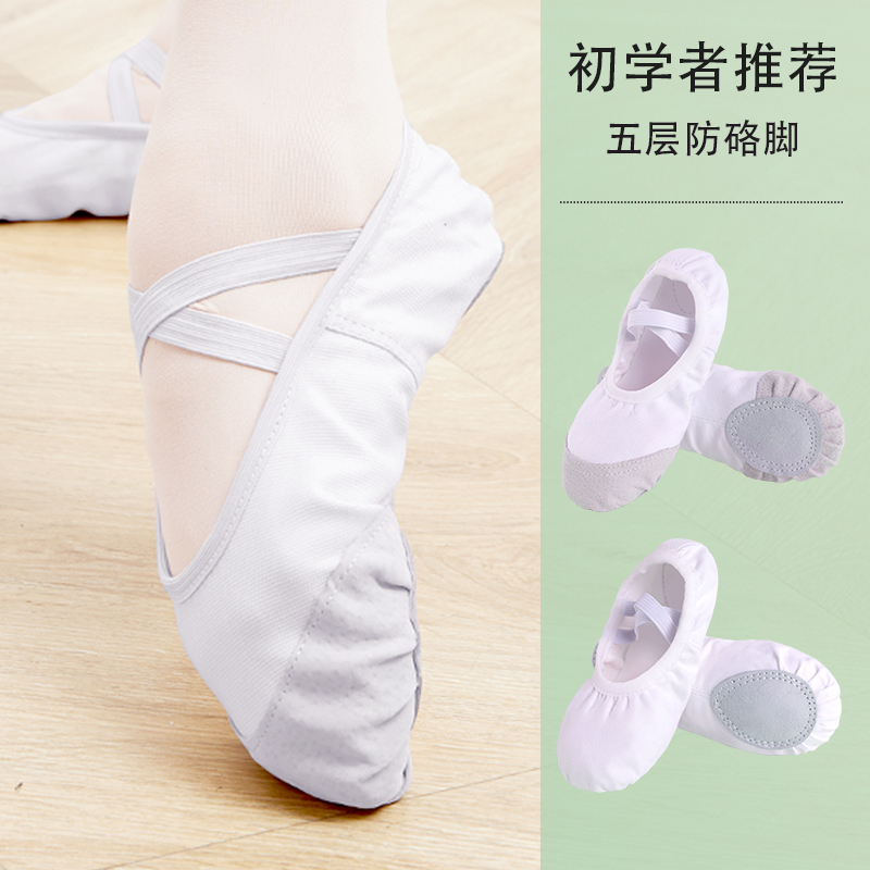 舞蹈鞋儿童中国舞练功白色猫爪鞋