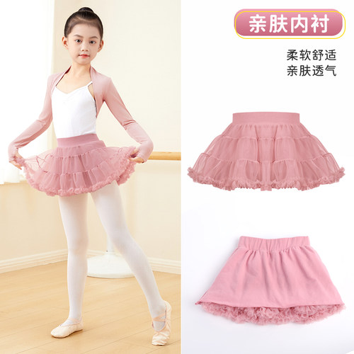 女童蛋糕裙白儿童舞蹈半身裙纱裙