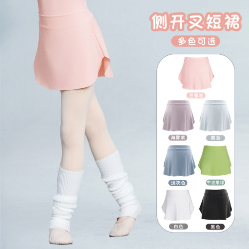 儿童舞蹈半身裙A字裙练功服短裙