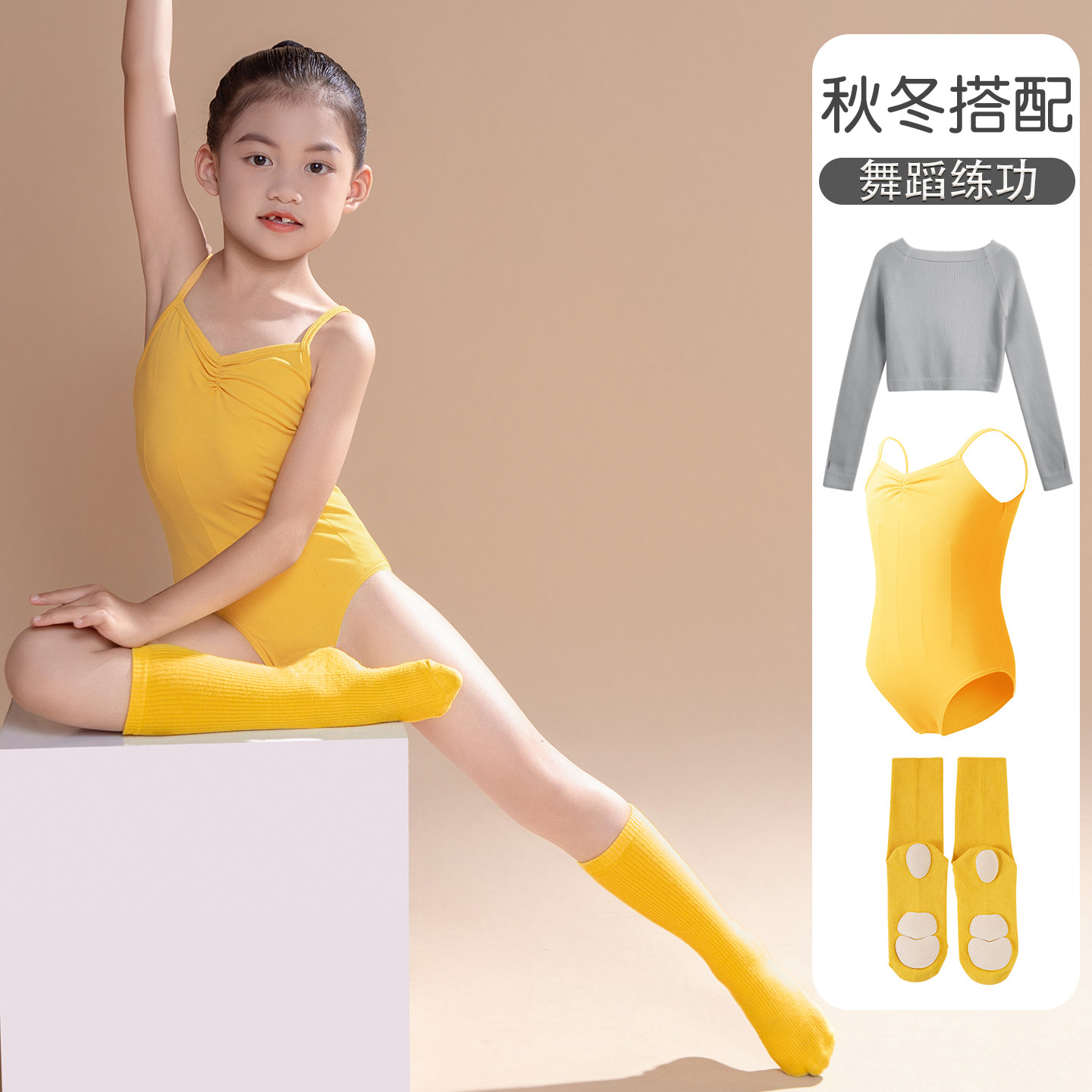 儿童舞蹈服女童形体练功服秋冬芭蕾舞服拉丁舞吊带毛衣套装体操服,运动/瑜伽/健身/球迷用品,芭蕾舞服,淘宝优惠券,粉丝福利购,淘宝优惠卷