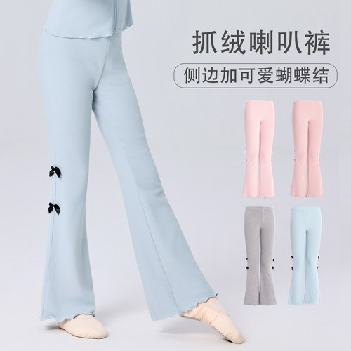 儿童舞蹈裤秋冬练功服长裤微喇裤