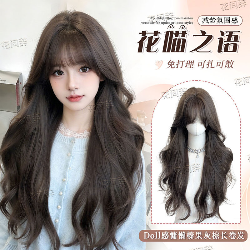 【花喵之语】花间辞假发女韩系大波浪长卷发榛果灰棕色全头套假发