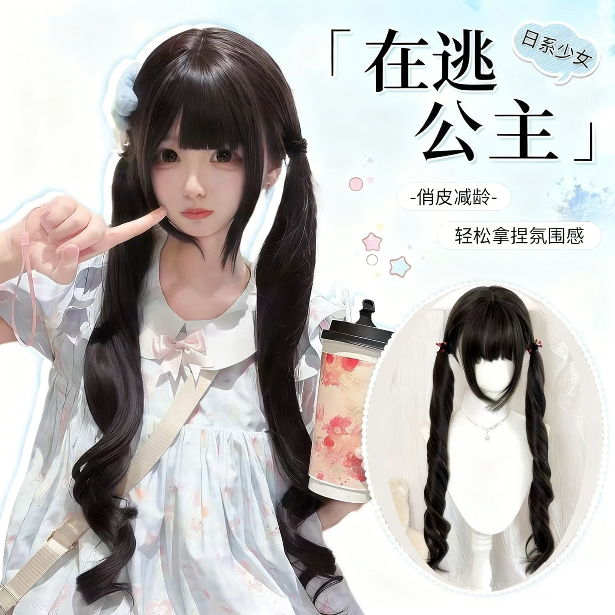【在逃公主】花间辞假发女双马尾75cm可爱Lolita假发长卷发全头套