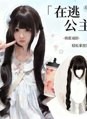 【在逃公主】花间辞假发女双马尾75cm可爱Lolita假发长卷发全头套