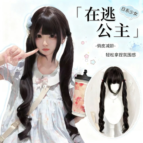 【在逃公主】花间辞假发女双马尾可爱Lolita假发双马尾卷发全头套