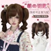萝莉lolita双马尾罗马卷虎口夹全头套 钥匙 花间辞假发女 萌