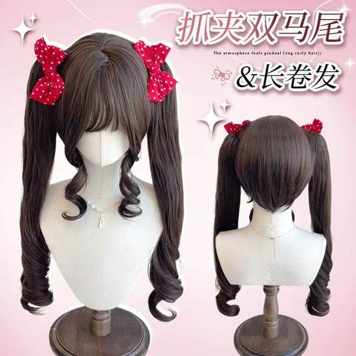 假发女抓夹双马尾长卷发可拆卸少萝假发女Lolita罗马卷全头套