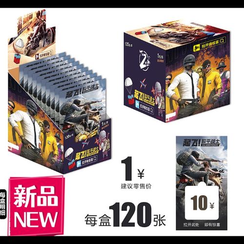摆摊奖票1元120抽也疯狂金蛋拉开卡小学生学校R摸奖道具撕奖卡撕