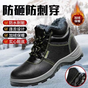 冬季 劳保鞋 男高帮加绒防砸防刺穿钢板钢包头保暖防寒电焊工作棉鞋