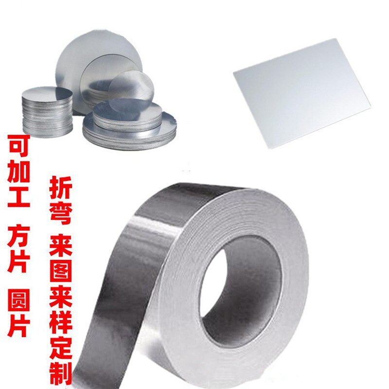 硬质铝箔 半硬铝带 软态铝卷 铝薄纸