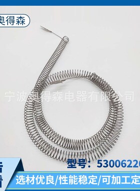 奥得森电器厂  5300o622034 80镍 干燥机热元件 洗衣机配件 附件