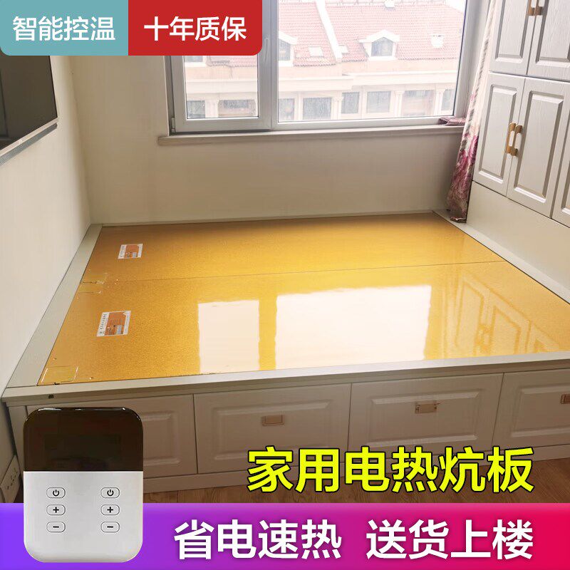 韩式碳纤维家用电热板可调温电炕省电电热炕板家用电暖炕电热炕垫